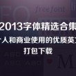 图片打开软件下载安装